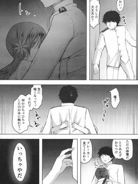 (砲雷撃戦！よーい！二十八戦目) [ファイティングペロリーナ (御幸やや)] 仄々と。曙と。 (艦隊これくしょん -艦これ-)_img010