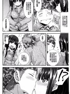 [風與Y⑨與彧與噓製作][じょい] 変恋ホリック_073