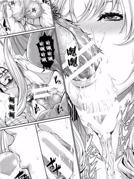 [Z.A.P. (ズッキーニ)] 四畳半物語 二畳目 [無毒漢化組]_13