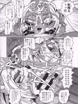 (C91) [ケモノ絵描きの光速2 (シンドール)] OVER KILL_011