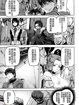 [時原マサト] セレブラムの柩 背徳の半女神(無修正)_W&I-023-029