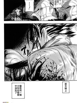 [時原マサト] セレブラムの柩 背徳の半女神(無修正)_W&I-023-104