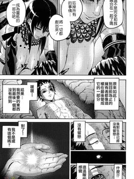 [時原マサト] セレブラムの柩 背徳の半女神(無修正)_W&I-023-123