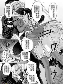 [時原マサト] セレブラムの柩 背徳の半女神(無修正)_W&I-023-144