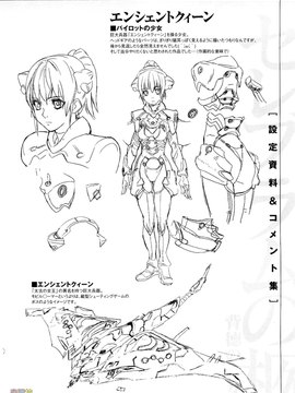 [時原マサト] セレブラムの柩 背徳の半女神(無修正)_W&I-023-184