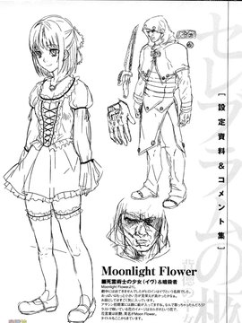 [時原マサト] セレブラムの柩 背徳の半女神(無修正)_W&I-023-186