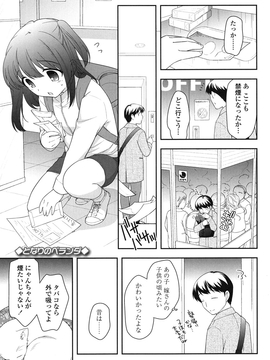 [上田裕] なかよしりぼん [DL版]_035
