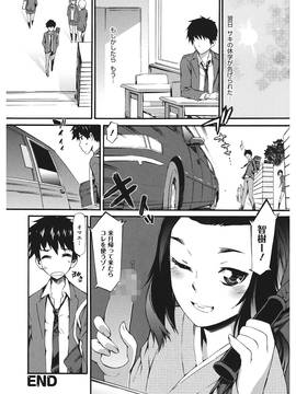 [ムサシマル] 当然、妹にはナイショで_00108