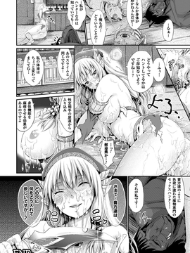 [木村寧都] のんひゅーまんらいふ_089