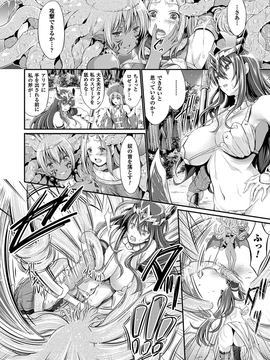 [木村寧都] のんひゅーまんらいふ_113