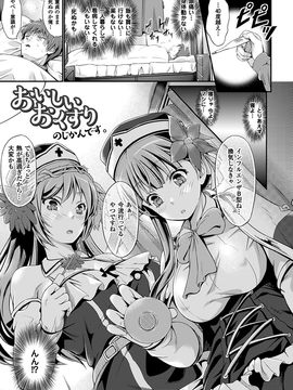 [木村寧都] のんひゅーまんらいふ_132