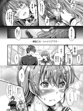 [木村寧都] のんひゅーまんらいふ_175