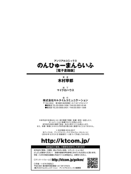 [木村寧都] のんひゅーまんらいふ_182