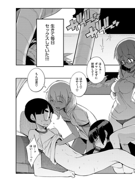 [F4U] 修学旅行99日目_007