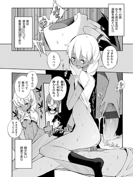 [F4U] 修学旅行99日目_010