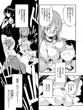 [F4U] 修学旅行99日目_011