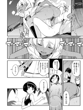 [F4U] 修学旅行99日目_012