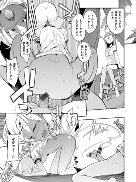 [F4U] 修学旅行99日目_013