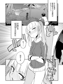 [F4U] 修学旅行99日目_020