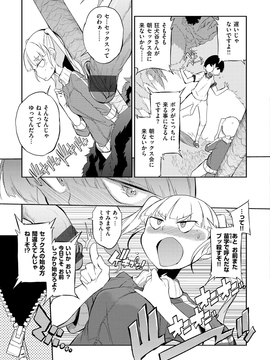 [F4U] 修学旅行99日目_021