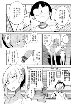 [F4U] 修学旅行99日目_023