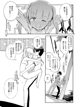[F4U] 修学旅行99日目_027