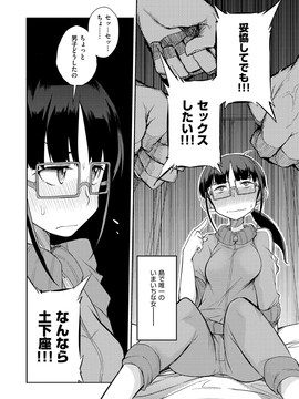 [F4U] 修学旅行99日目_036