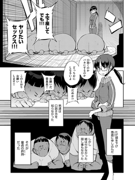 [F4U] 修学旅行99日目_037