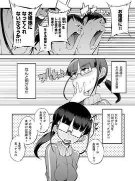 [F4U] 修学旅行99日目_038