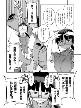 [F4U] 修学旅行99日目_039