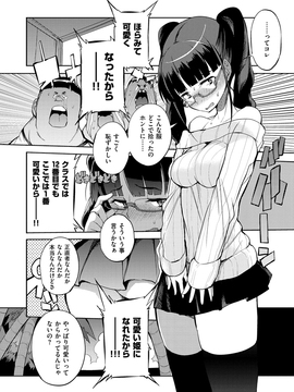 [F4U] 修学旅行99日目_040