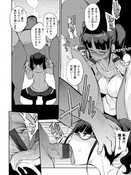 [F4U] 修学旅行99日目_044
