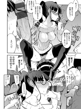 [F4U] 修学旅行99日目_048