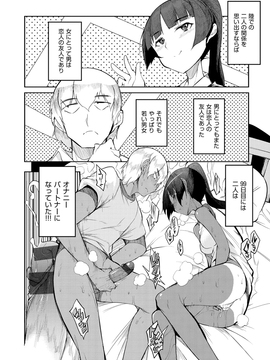 [F4U] 修学旅行99日目_064