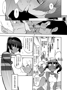 [F4U] 修学旅行99日目_069