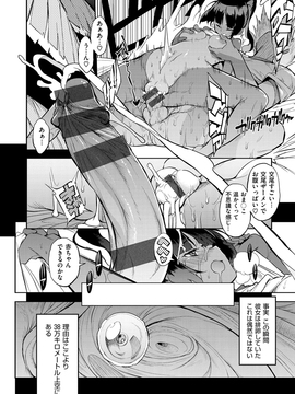 [F4U] 修学旅行99日目_086