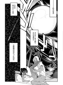[F4U] 修学旅行99日目_087