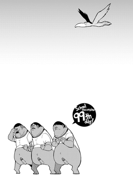 [F4U] 修学旅行99日目_089
