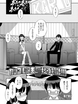 [F4U] 修学旅行99日目_091