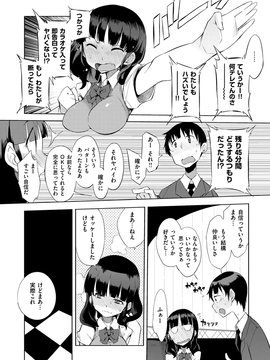 [F4U] 修学旅行99日目_092