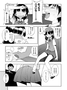 [F4U] 修学旅行99日目_093