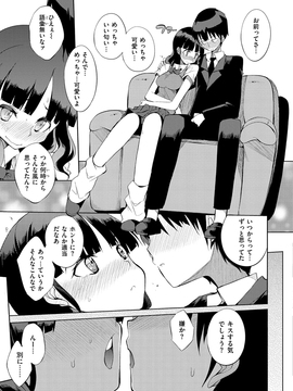 [F4U] 修学旅行99日目_095