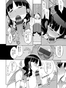 [F4U] 修学旅行99日目_104