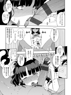 [F4U] 修学旅行99日目_105