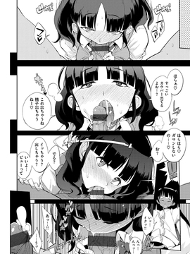 [F4U] 修学旅行99日目_106