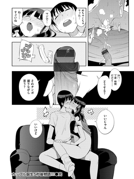 [F4U] 修学旅行99日目_118
