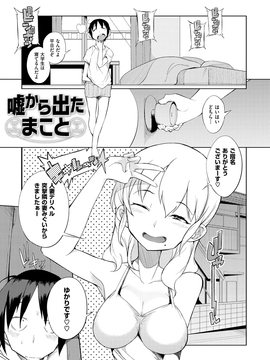 [F4U] 修学旅行99日目_119