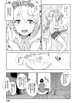 [F4U] 修学旅行99日目_121