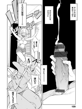 [F4U] 修学旅行99日目_122
