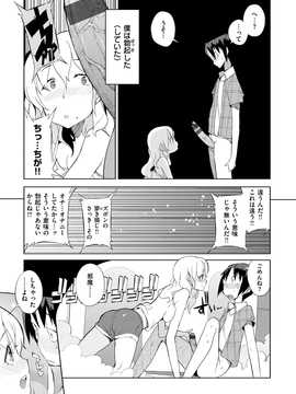 [F4U] 修学旅行99日目_125